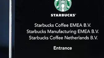 Starbucks мести централата си от Амстердам в Лондон