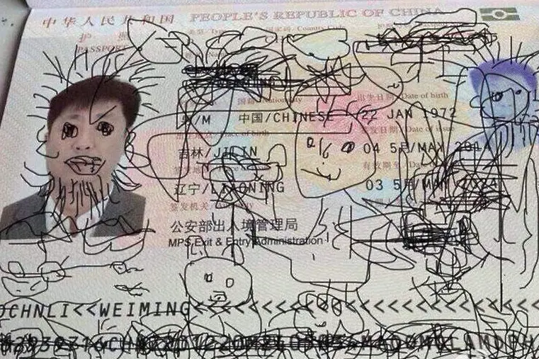 Паспортът на татко е блокче за рисуване