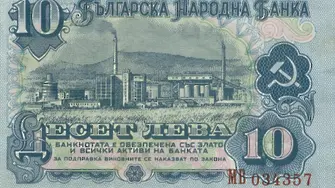 Народна република България