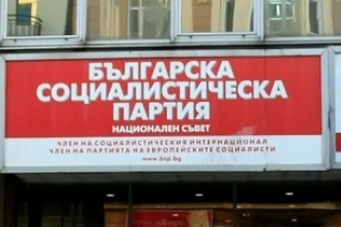 Българска националсоциалистическа партия