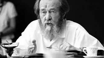 Пророчествата на Солженицин