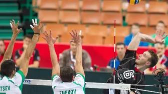 Волейболистите без шанс за топ 6 след здрав пердах от Германия