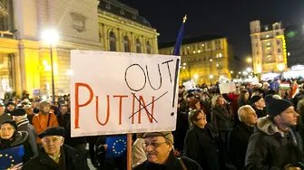 Протест в Будапеща: Путин - Не! Европа - Да! (снимки)