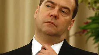 Медведев призна - на Русия й трябва нов модел