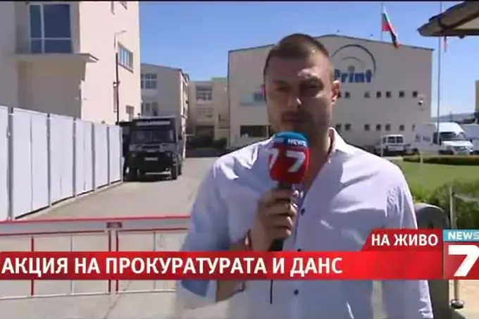 Бареков към ТВ7: Не се дупете, не се извинявайте за Костинброд