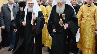 Патриарх Неофит награден от православен фонд в Москва