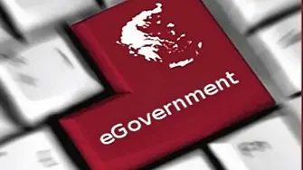 България е 44-та по развитие на електронно правителство според ООН