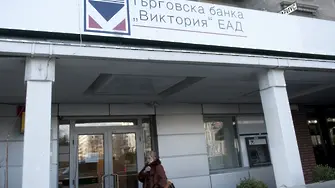 Васил Божков се отказа от банка 