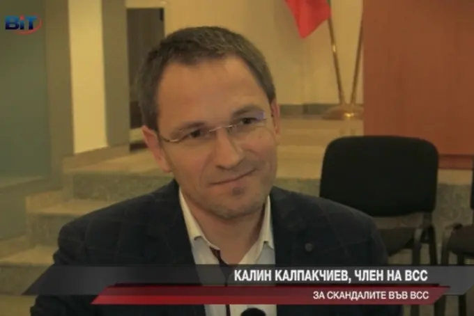 Калин Калпакчиев: Когато член на съдебната власт лъже, всички ще лъжат