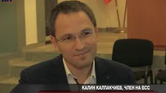 Калин Калпакчиев: Когато член на съдебната власт лъже, всички ще лъжат