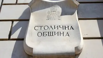 ГЕРБ, патриоти, СДС и ДБГ приеха бюджета на София