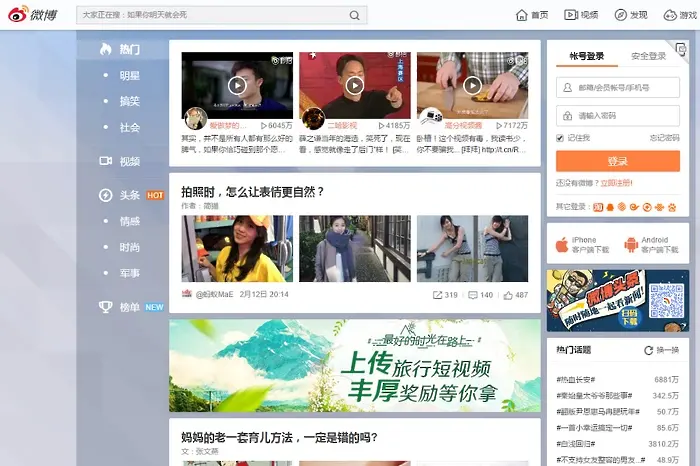 Китай цензурира по-малко социалната мрежа Weibo