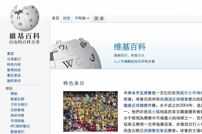 Китай готви своя версия на Уикипедия