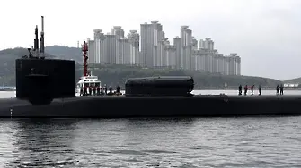 САЩ пратиха ядрена подводница в Южна Корея