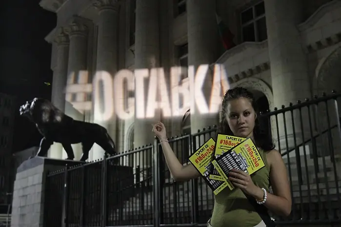Протест под прозорците на Цацаров заради ЦУМ-гейт