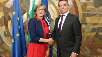 Компромис за договора между България и Македония