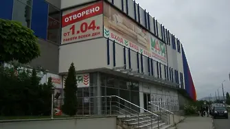 Съдебен изпълнител пусна „Сити мол“ в Стара Загора за продажба