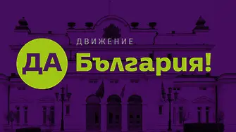 „Да, България!“: Борисов да направи стъпка отвъд протоколните декларации 