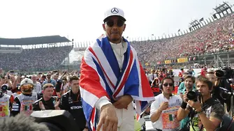 Люис Хамилтън за 4-ти път е световен шампион във Формула 1