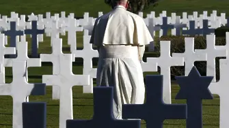 Папа Франциск: Светът се готви все по-усилено за война...