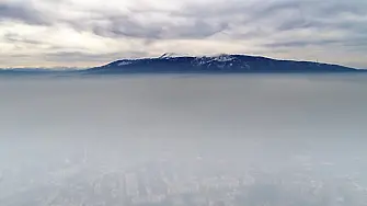 Не, това над София не е само мъгла