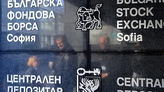 БФБ-София купи енергийната борса