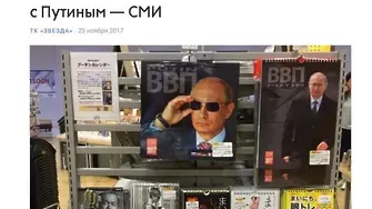 Руснаците искат децата им да са като Путин - чекисти