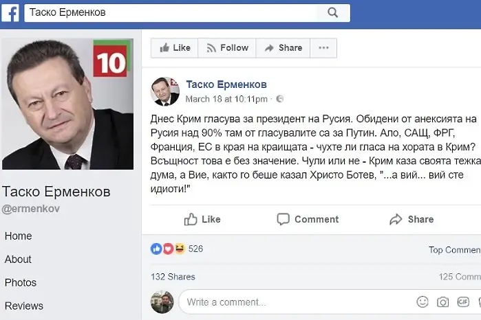 ГЕРБ и БСП в схватка заради фейсбук пост на Таско Ерменков
