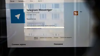 Заради Telegram: Русия блокира сървъри на Google и Amazon