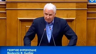 Гръцки депутат проговори на български, нарича го македонски (ВИДЕО)