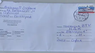 Беглецът от затвора Владимир Пелов пише писмо до президент, омбудсман и бТВ
