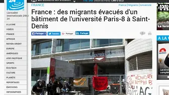 Заради краста изгониха бежанци от университет в Париж