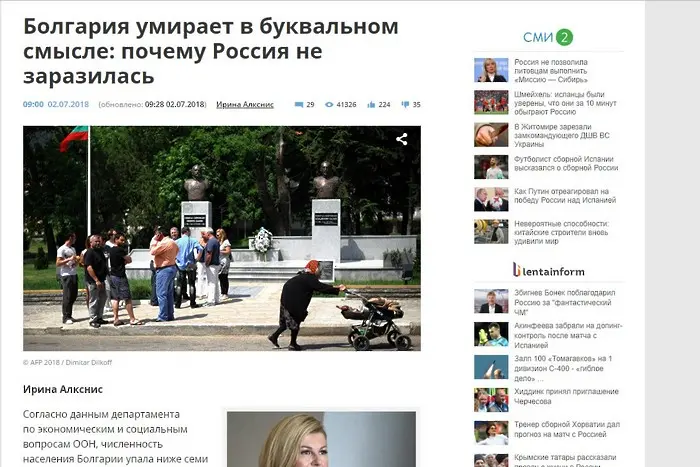 РИА Новости: България умира в буквалния смисъл. Заради ЕС