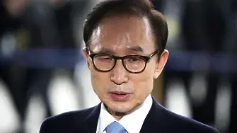 Южна Корея праща четвърти бивш президент в затвора