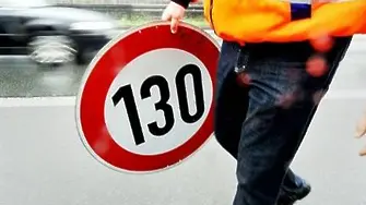 Германия няма да въвежда ограничение на скоростта по магистралите