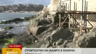 Уж спрян строеж върху скалите на Созопол продължава с пълна сила