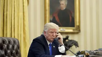 Рискът да говориш с Тръмп по телефона