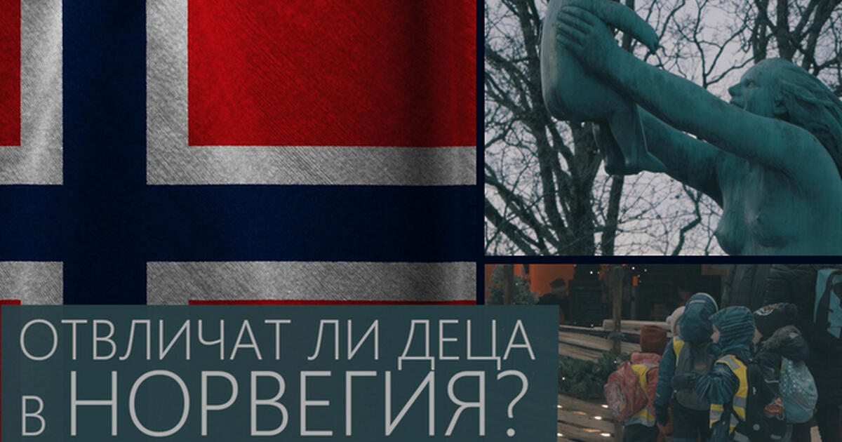 “Den sosiale krigen”. Blir barn kidnappet i Norge? (VIDEO)