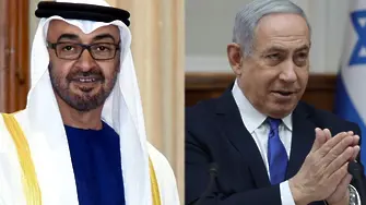 Израел и ОАЕ установяват пълни дипломатически отношения