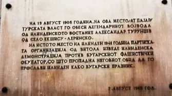 Кметът на Куманово: Няма да махам плочите с “български фашистки окупатор
