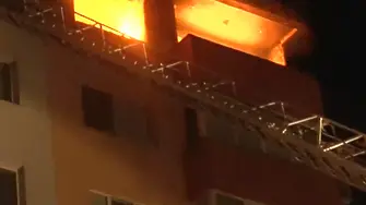 Пожар в блок в Благоевград, спасени са пет деца, има загинали