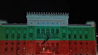 Кметството в Сараево светна в цветовете на българското знаме