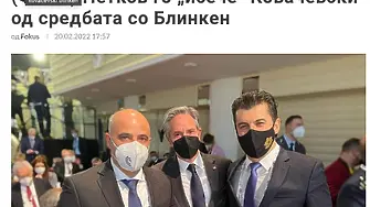 ВМРО-ДПМНЕ за изрязания премиер от снимката на Петков: Страната ни е унизена