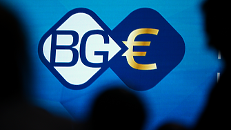 България няма да стане член на еврозоната от 1 януари 2024 г.
