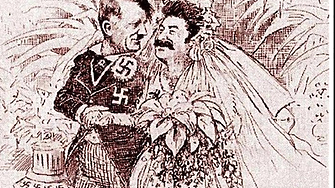 Хитлер и Сталин - съюзници. Чърчил - единственият безкомпромисен антифашист