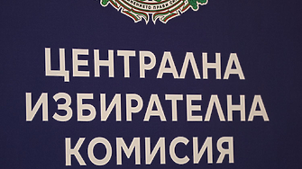 ЦИК: 9 партии в парламента. ПП-ДБ са втори, Пеевски - четвърти, Доган - шести