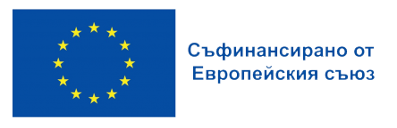 Съфинансирано от Европейския съюз