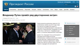 Плевнелиев все пак се видя с Путин в Сочи