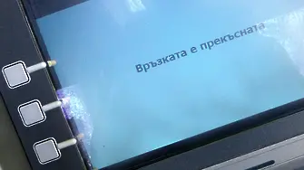 Банките ви вземат по-висока такса, ако теглите кеш