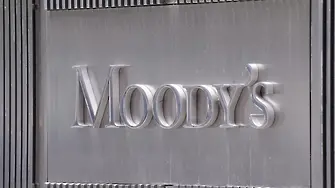 Moody's потвърди кредитния рейтинг на България Baa2 със стабилна перспектива